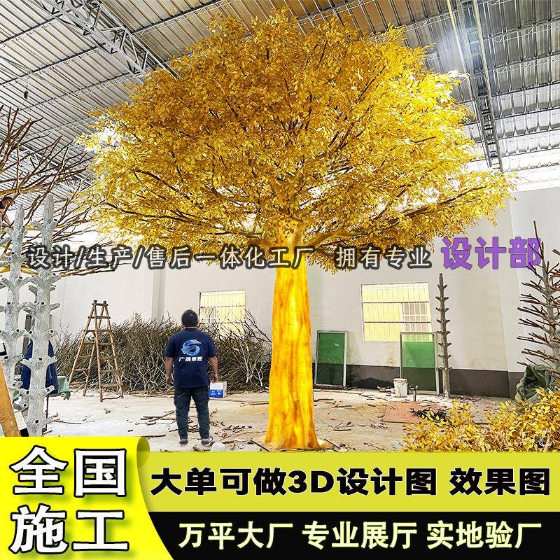 仿真金色榕树发光会亮景区商场美陈装饰假树打卡造景人工黄金假树