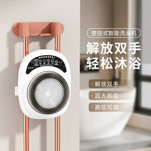 壁挂式搓背机电动洗澡刷智能沐浴刷洗澡浴室自动搓背机洗澡机