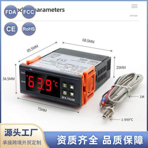 ZFX-7016K数显温控仪高温控制器控制开关控温仪表温控器高温精准