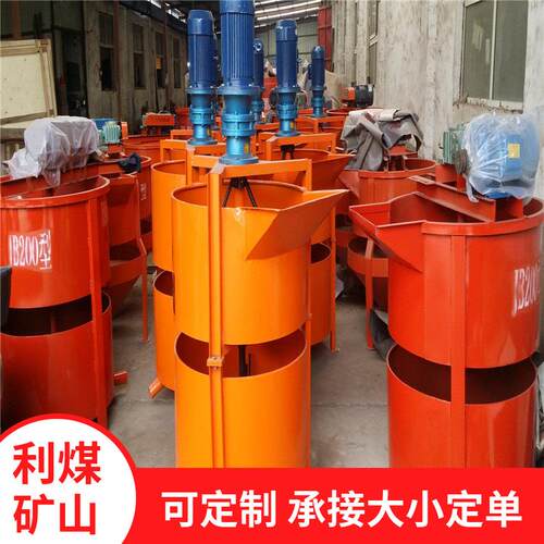 多功能立式水泥浆搅拌桶 厂家供应JB300双层搅拌机 3KW灰浆搅拌机