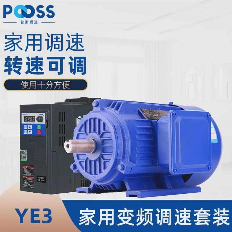 普斯调速电机单相家用组合220v变频器铜芯电动机无极变速马达