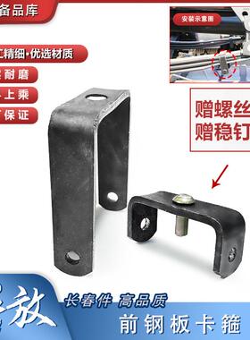 适用适配J6p货车配件解放前轮钢板弹簧卡子j7h6U型卡扣弓片固定小