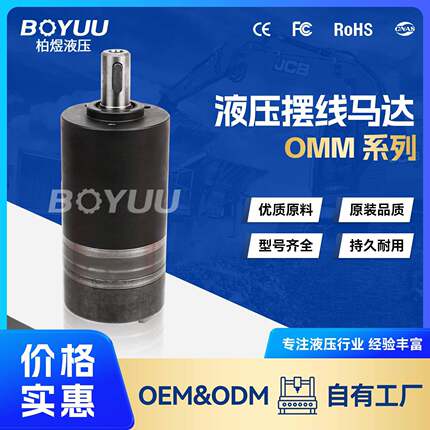 129-0555-002摆线马达用于农业机械环卫设备厂家直销