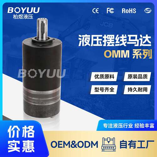129-0555-002摆线马达用于农业机械环卫设备厂家直销