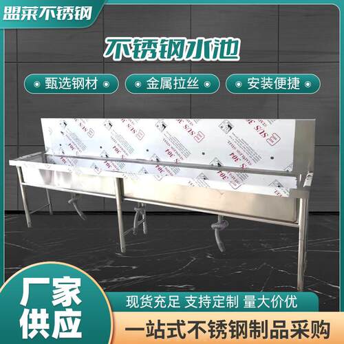 厂家不锈钢长条水池 加厚商用学校厨房洗手洗菜不锈钢水槽