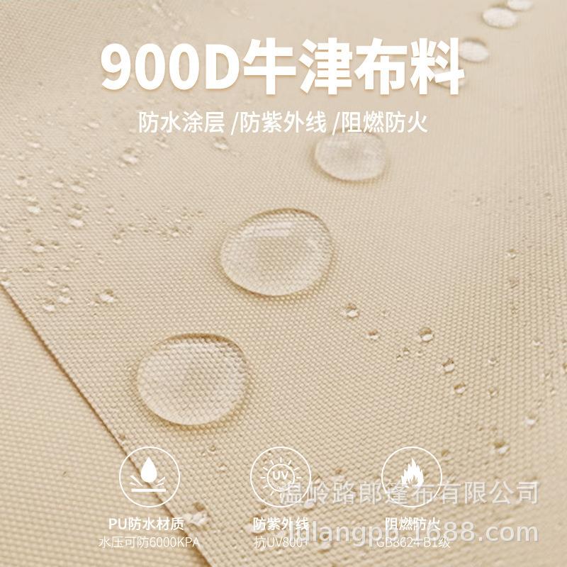 900D牛津布PU涂层防水拉杆箱包用布牛津布面料牛津布户外帐篷室