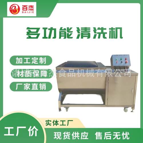 全自动翻转式清洗机肉类海鲜瓜果蔬菜涡流清洗机商用小型洗菜机