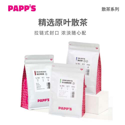 【散茶】PAPPS茉莉花茶绿茶红茶餐饮酒店商用袋装口粮茶叶250g/袋