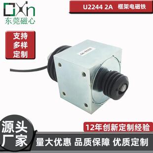 定制大推力地铁门禁零部件U2244推拉电磁铁DC110V制动RoHS环保