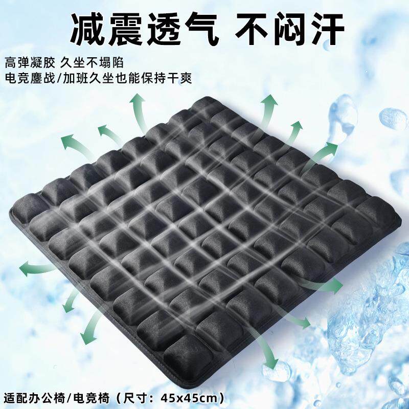 3D凝胶坐垫办公室椅子椅垫久坐减压神器四季透气护腰屁垫美臀坐垫