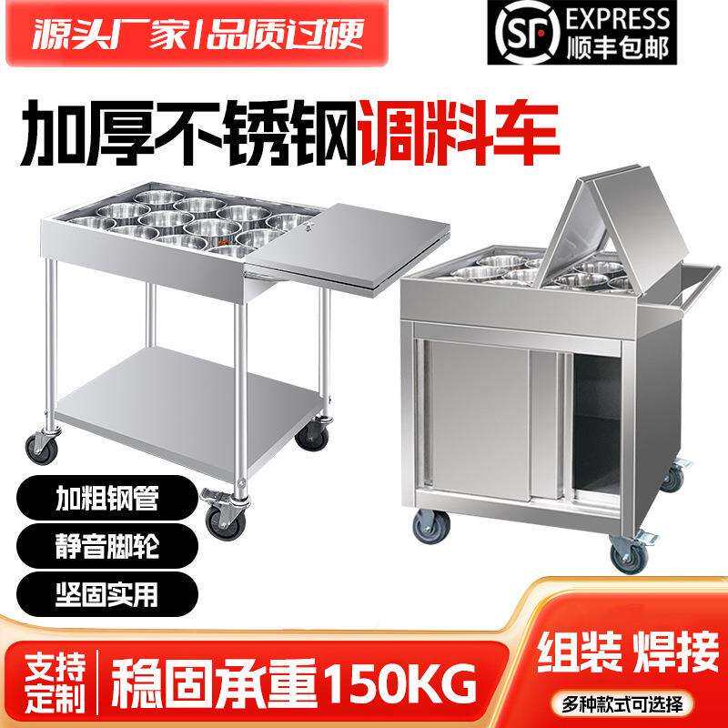 商用不钢调不锈钢调酒料锈车移多功能调味车可动手推车学校餐厅店