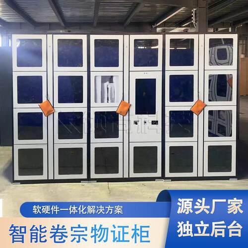 智能卷宗理管柜人脸识厂别物证柜RFID档案统印章财务装系备UAM柜