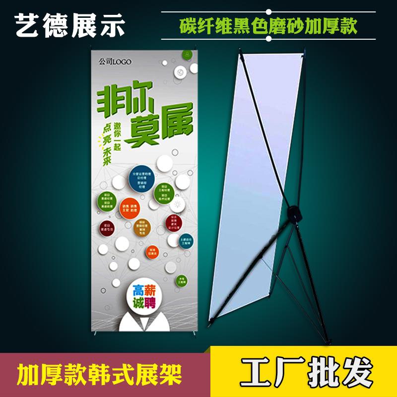 韩式加厚碳纤维管X展架60x160 80x180 户外防风加强型广告架