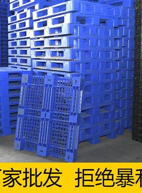 潮卡板叉车网KOW货架托盘川塑字防料格九脚托盘周转叉车塑料托盘