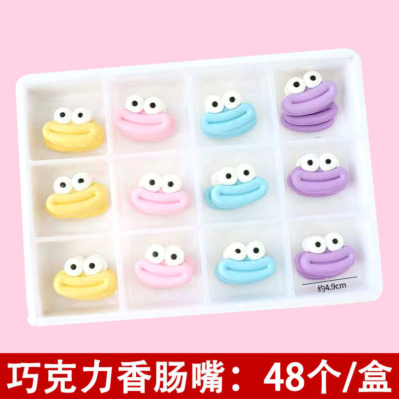 六一儿童节大眼香肠嘴巧克力蛋糕装饰成品插件烘焙网红生日摆件