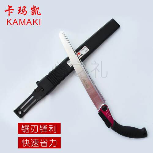日本进口卡玛凯KAMAKIP270园林锯手工修枝木工果树花园锯子