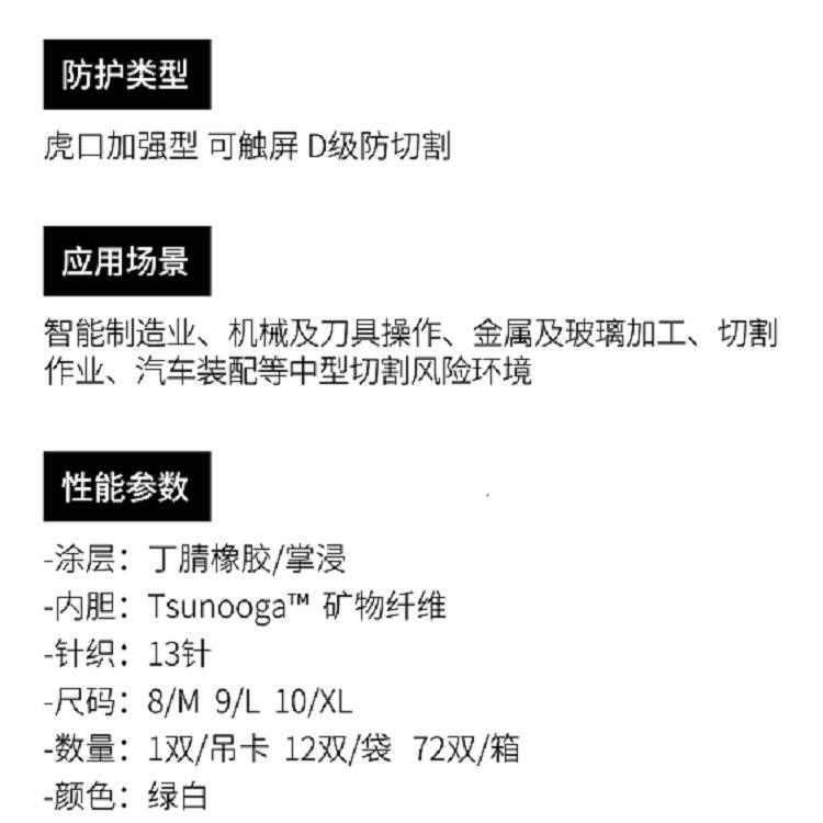 多给力 WG-788 DEXCUT 虎口加强型触屏防切割作业手套