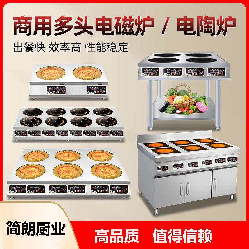 商用电磁炉多头3500W大功率电陶炉双头四六眼锡纸花甲粉煲仔饭炉