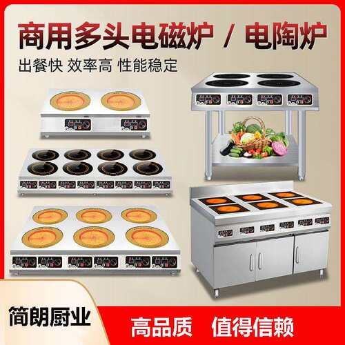 商用电磁炉多头3500W大功率电陶炉双头四六眼锡纸花甲粉煲仔饭炉