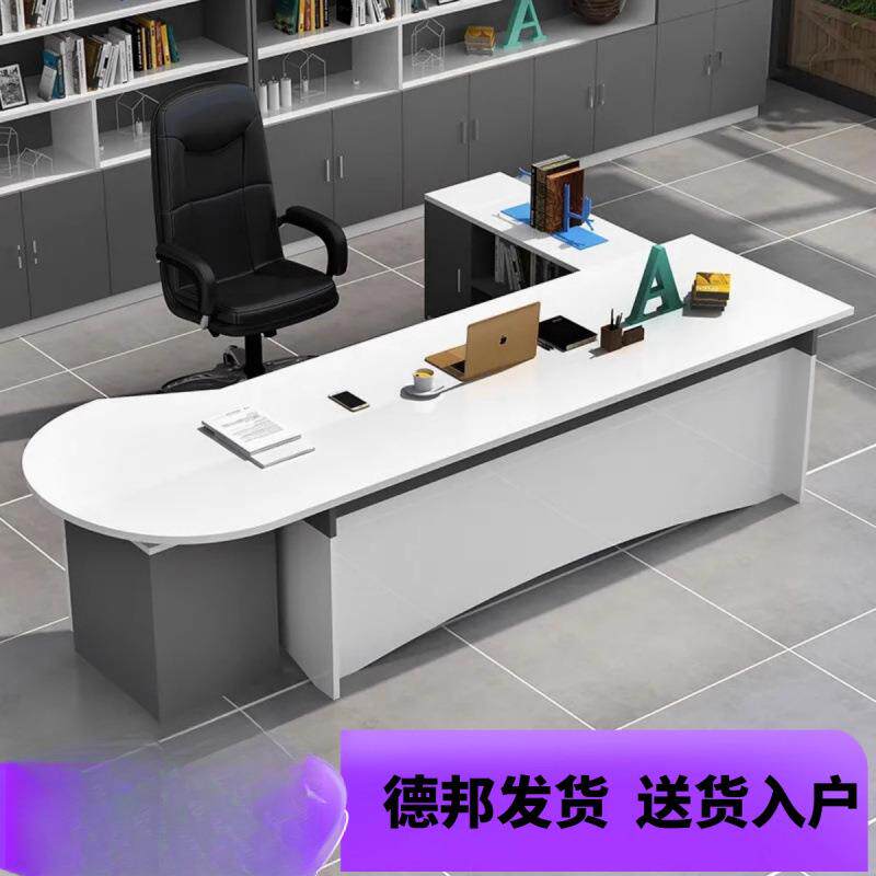 简约时尚大气主管领导办公室创意个性桌椅组合大班台