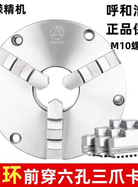众环前穿三爪卡盘K21-250六孔前穿卡盘M12螺丝孔含正反爪车床卡盘