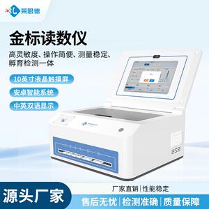 金标读数仪农兽药残留检测仪荧光定量农产品蔬菜粮食重金属检测仪