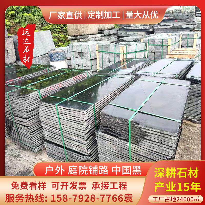 花岗岩中国黑光面板材大理石地面铺路室外装饰干挂板厂家