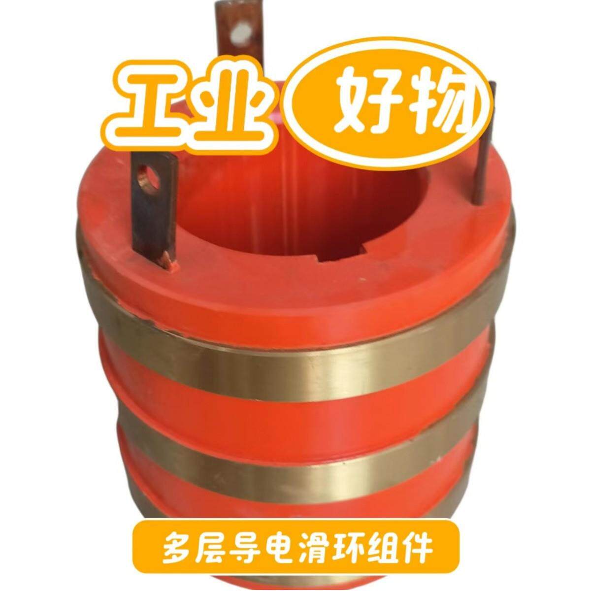电机机电滑环厂家直销质量保证可以来图或者图纸制作欢迎前来购买