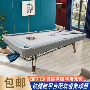 铁腿台球桌家用标准美式自动回球桌球台多功能三合一大理石桌球台