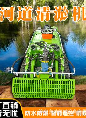 池塘河道清淤机智能摄像照明吸污机防水防爆清淤机器人