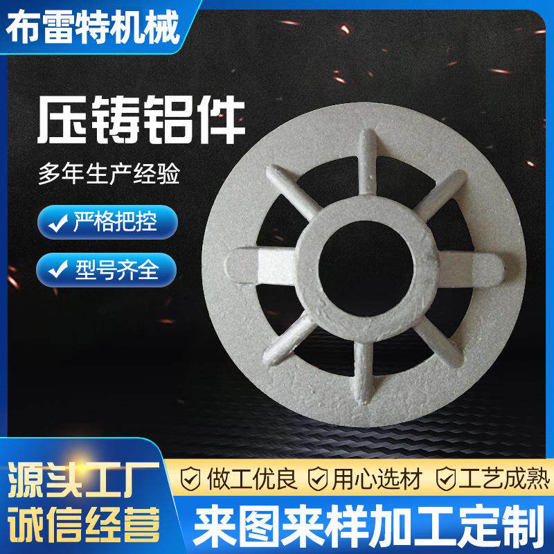 压铸铝件铝合金压铸模具厂家翻砂铸铁件浇铸铝件电镀铸铝件