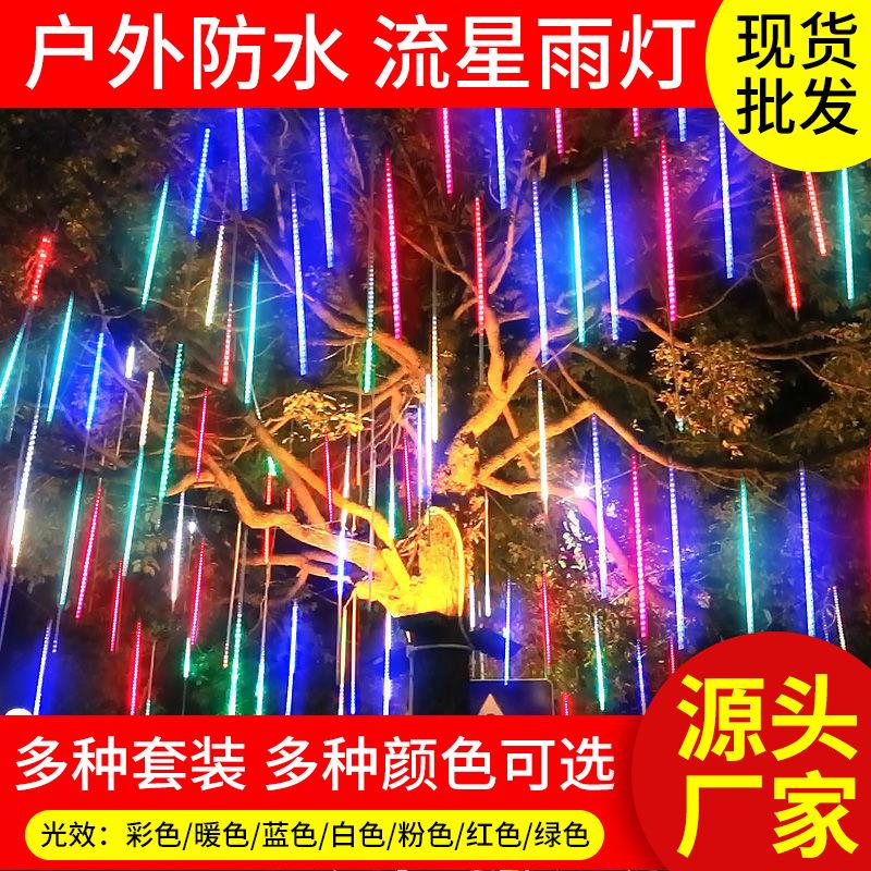 跨境LED流星雨灯串防水贴片超亮新年彩灯装饰灯室内外工程亮化