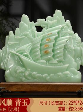 一帆风顺寿山石玉石船摆件办公室客厅酒柜装饰品乔迁店铺开业礼品