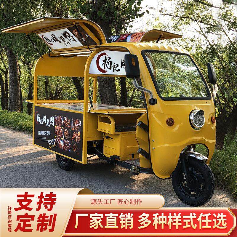 三轮车摆摊专用餐车早餐摆摊专用车流动摆摊车小吃车多功能餐车