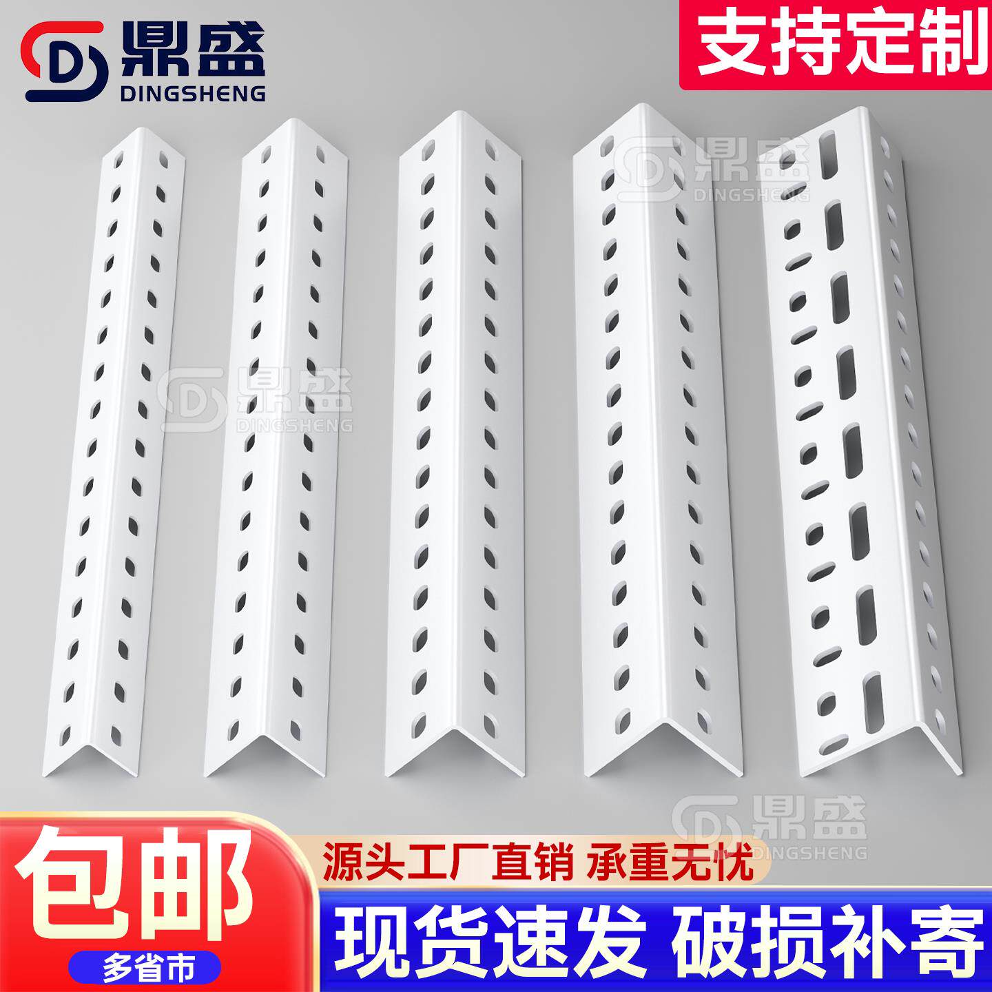 角钢条整根材料支架带孔框架货架家用自由组合拼接组装三角铁支架