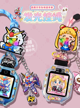 【高达&水冰月】适用华为电话手表5X/5Xpro挂脖套绳4X/4Pro/3Pro