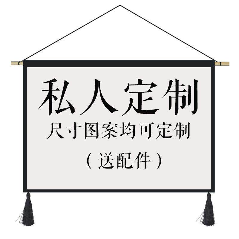 私人定 制装饰挂布挂毯ins背景墙背景布电表箱遮挡布棉麻布艺挂画