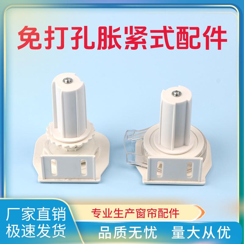 免打孔卷帘配件膨胀紧式窗帘拉珠绳伸缩转升降手动控制器滑轮制头