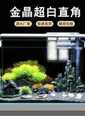 超白直角玻璃鱼缸家用桌面单缸水草缸造景金鱼缸水陆小型单缸