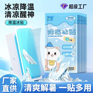 Cooling Ice Patch for Students: Ideal for military training,