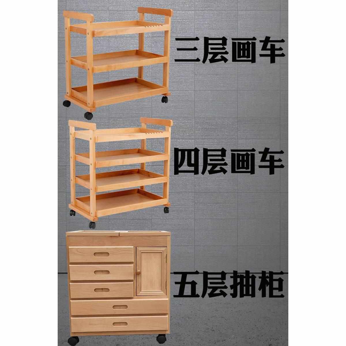 画车油画国画工具绘画调色架颜料车画框画箱画板画架三层实木多功