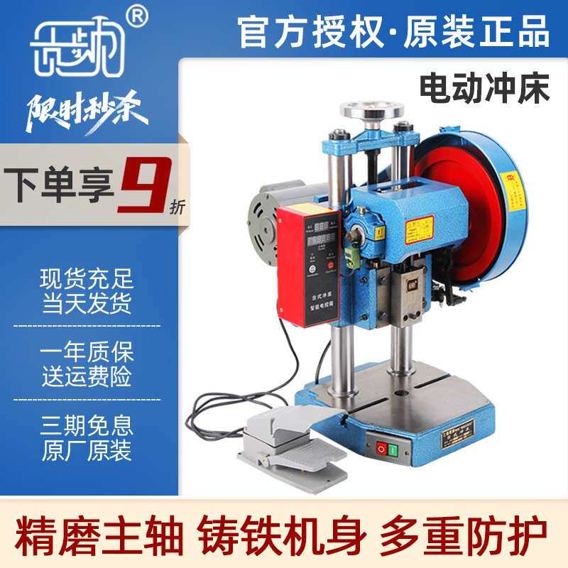 上海贡频牌 jb04-1台式压力机/台式电动小型冲床/1吨1T双柱压力机