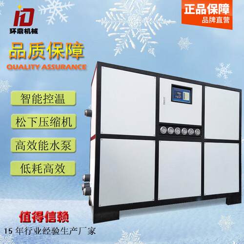 厂家供应工业冷水机30p水冷式冷水机20匹冰水机注塑吸塑用制冷机