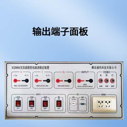 SC2000A 电参数检定装置 精密电学校准系统【企业校准】钳形表