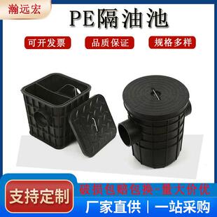 塑料承隔油池434水污过滤器油分离餐饮厨房油水污分离器高强度压