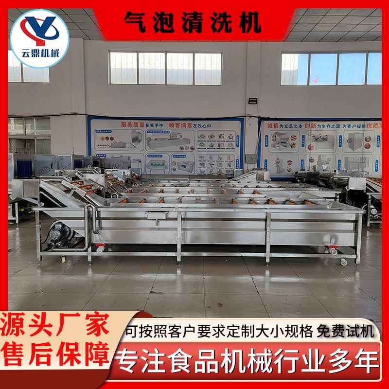 全自果蔬气泡泡清洗清机冷冻产品洗解冻机高压喷淋927气清动洗机