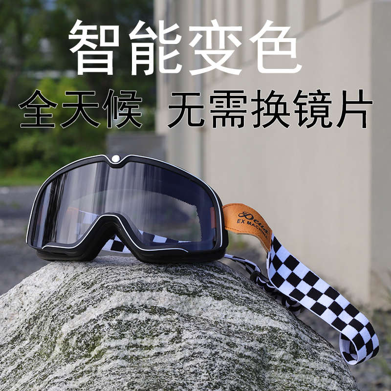 百分百摩托车风镜变色哈雷头盔护目镜复古巡航机车骑行近视防风镜