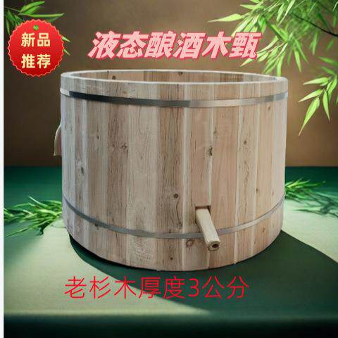 传统古法酿酒大型酒坊可用蒸酒木甑烤酒酿酒设备木制蒸米酒器木甄