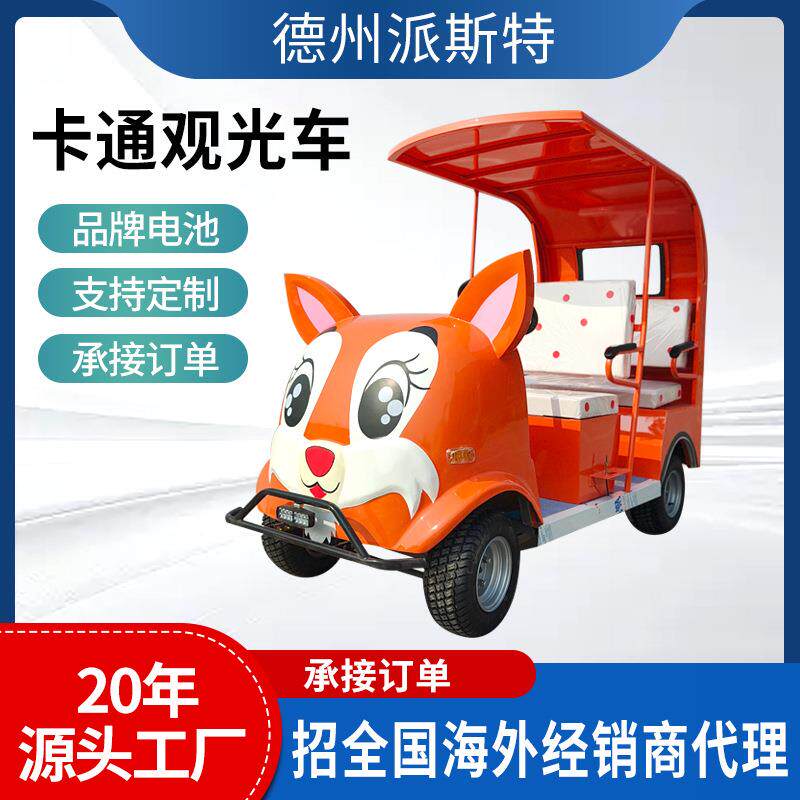 景区扫码电动观光车景点公园租赁卡通观光车智能共享半封闭观光车
