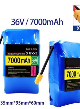 36V7000mAh平衡车扭扭车充电电池组带BMS过充保护